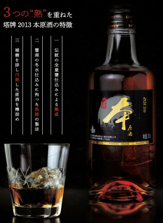 楽天市場】お酒 塔牌 紹興酒本原酒 8年 中国酒 ボトル 箱入り 500ml 