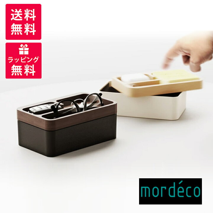 楽天市場】【ラッピング無料】mordeco モルデコ REVOV TRAY BOX 