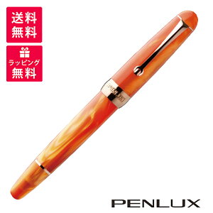 PENLUX ペンラックス Tangerine タンジェリン 万年筆 PX-11-146-209 409 809