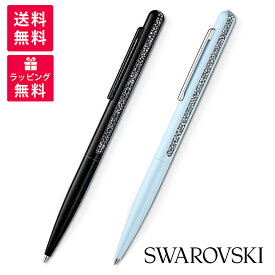 【4日20時〜11日01:59まで店内全品ポイント5倍】SWAROVSKI スワロフスキー Crystal Shimmer クリスタル シマー ボールペン ブラック 5595667 ブルー 5595669