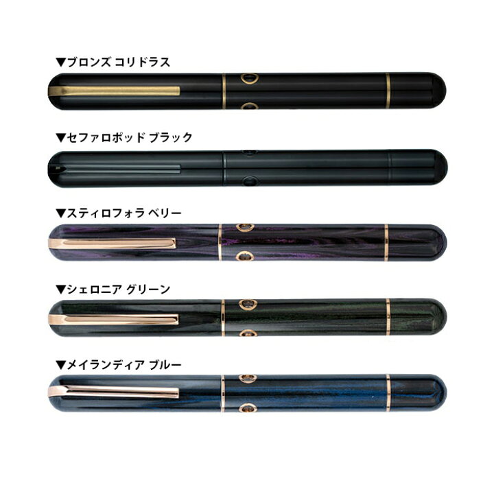 楽天市場】Nahvalur ナーヴァル NAUTILUS ノーチラス 万年筆 NAH 