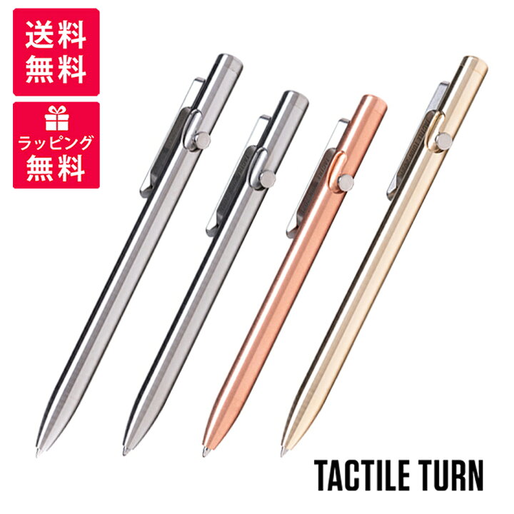 楽天市場】TACTILE TURN タクタイル ターン SLIM BOLT ACTION PEN 