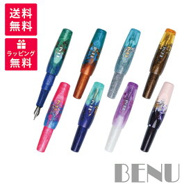 BENU ベヌー Pixie ピクシー 万年筆 BENU-242(550/450/760/660/950/850) BENU-2421(160/ 060) エメラルドシー スターダストピンク オーロラゴールド プラムクリーム アクアグロー アイシーバイオレット ハニーブロンズ トワイライトラグーン