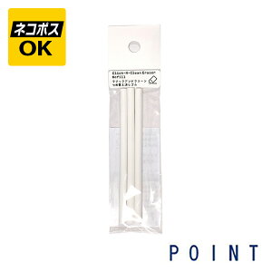�y�l�R�|�XOK�zPOINT �|�C���g Click-N-Clean Eraser �N���b�N�A���h�N���[�� �ߑւ��p �����S�� 3�{���� POINT-CNC-REF ���t�B��
