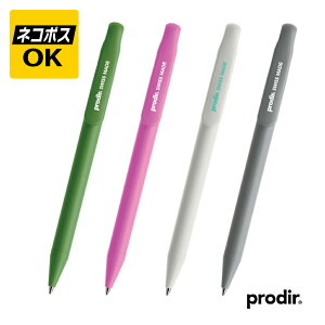 【ネコポスOK】Prodir プロディール DS1 ボールペン PRODIR-DS1-TMM ホワイト ピンク グリーン グレー
