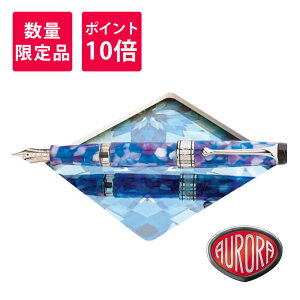 【ポイント10倍】【限定品】アウロラ AURORA カレイドスコーピオ ルーチェブルー 996-CKB