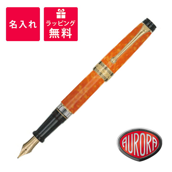 楽天市場】アウロラ オプティマ 万年筆 アランチョ 996-DOR Aurora 