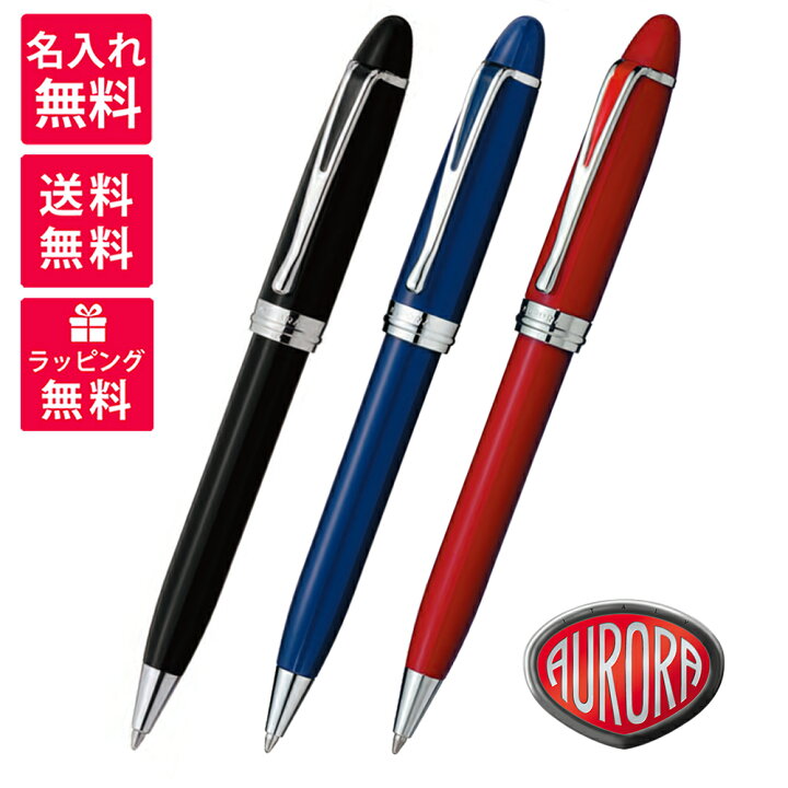 楽天市場】アウロラ イプシロン デラックス AURORA IPSILON DeLuxe 