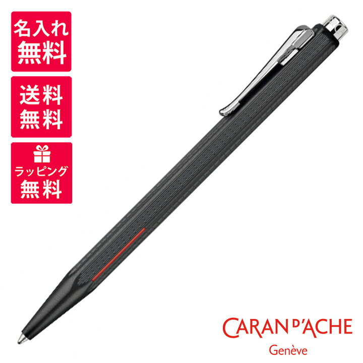 楽天市場】【名入れ無料】 Caran d 