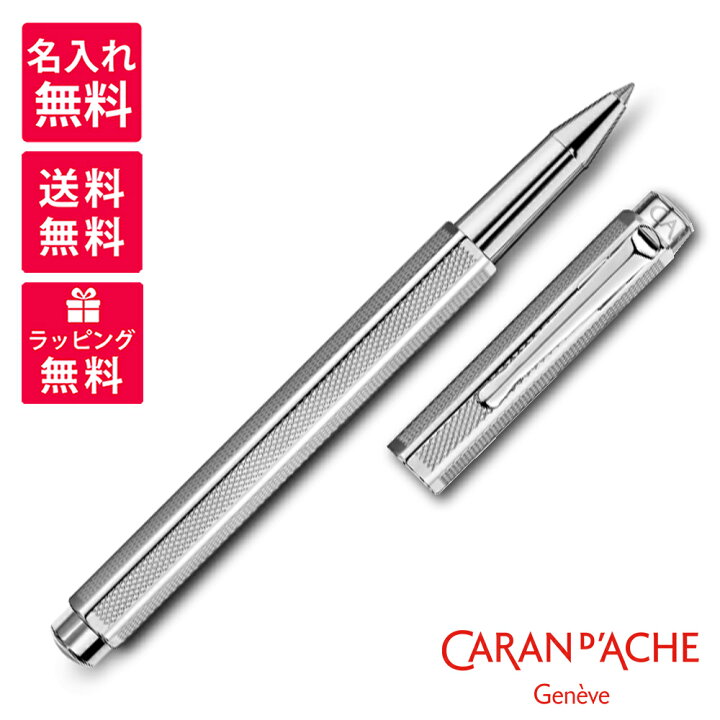 楽天市場】【名入れ無料】Caran d