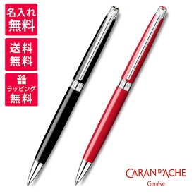 【名入れ無料】Caran d'Ache Ecridor カランダッシュ Leman Slim レマンスリム ボールペン エボニーブラック スカーレットレッド 4781-782/4781-770