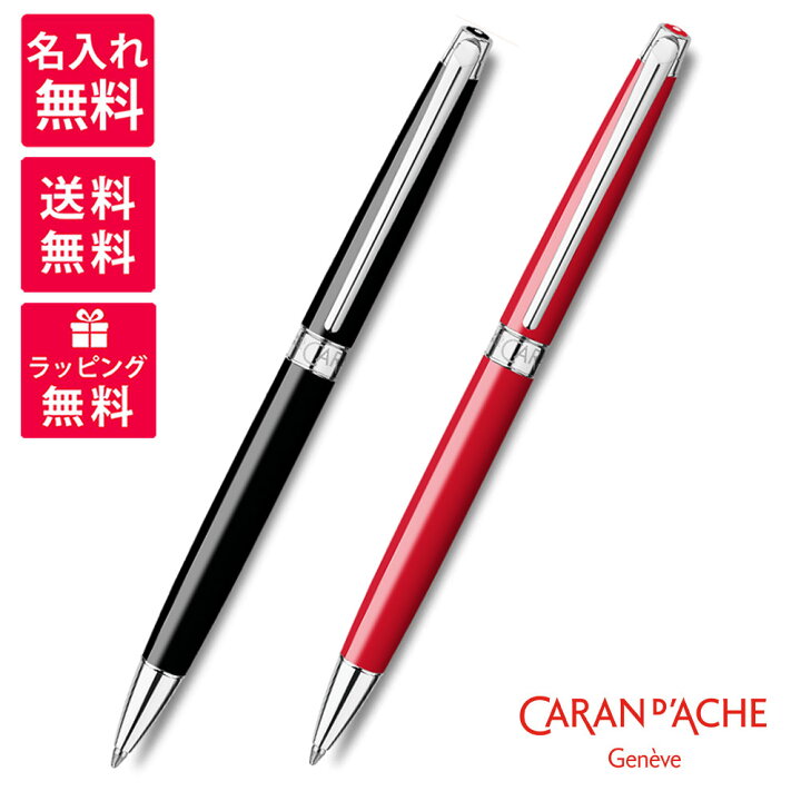 楽天市場】【名入れ無料】Caran d 