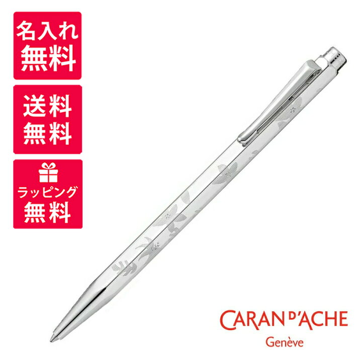楽天市場】【名入れ無料】 Caran d