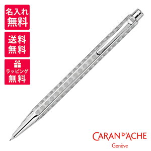 【名入れ無料】Caran d'Ache カランダッシュ エクリドール ヘリテージ メカニカルペンシル 0.7mm 0004-349 シャープペンシル