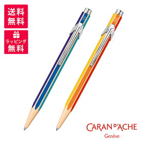 【限定品】CARAN　D'ACHE カランダッシュ クリスマス コレクション カラートレジャー 849 ボールペン ウォームレインボー コールドレインボー NFCC0849-222/122