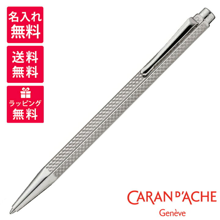 楽天市場】【名入れ無料】 Caran d