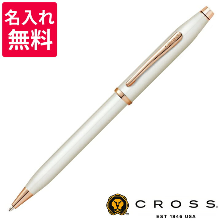 楽天市場】【名入れ無料】 クロス センチュリーII ボールペン パール 