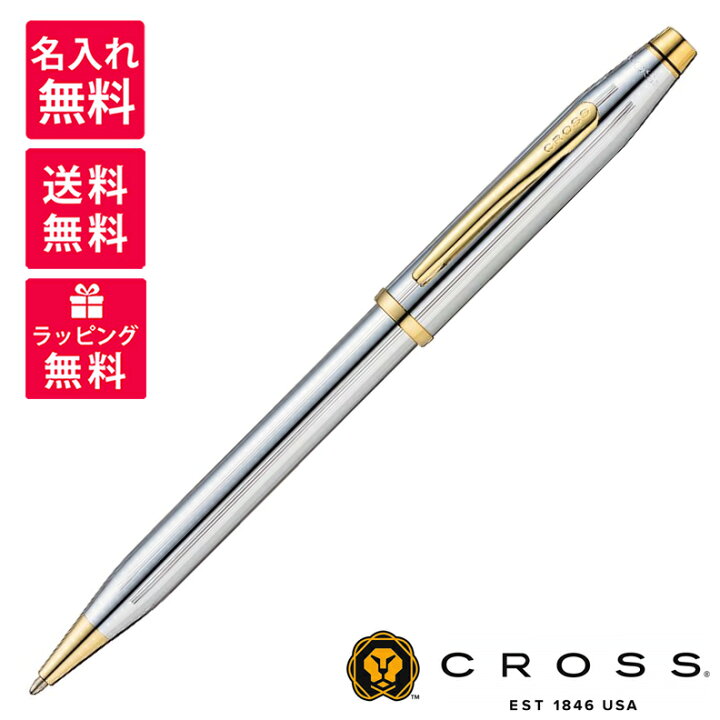 楽天市場】【名入れ無料】 クロス ボールペン センチュリーII 