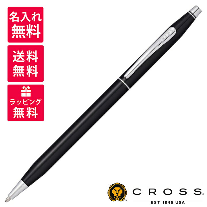 楽天市場】【名入れ無料】 クロス ボールペン クラシックセンチュリー 