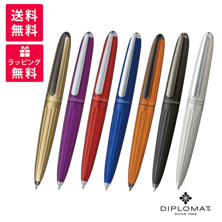 楽天市場】DIPLOMAT ディプロマット Aero アエロ ボールペン 1957(695 