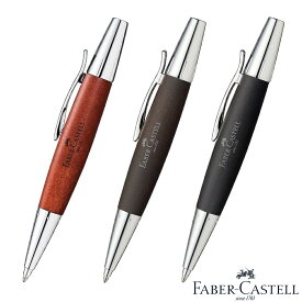 Faber-Castell ファーバーカステル エモーション ウッド&クローム 梨の木 ボールペン ブラウン 148382 / ダークブラウン　148381 / ブラック　148383