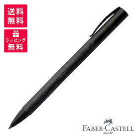 【限定品】FABER-CASTELL ファーバーカステル Ambition All Black アンビション オールブラック ボールペン 147155