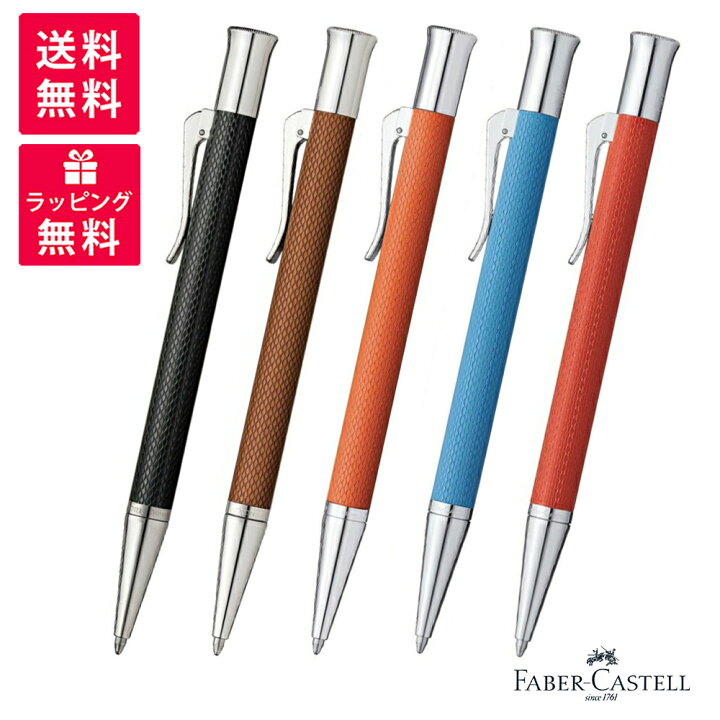 楽天市場】Faber-Castell ファーバーカステル ギロシェ ボールペン  