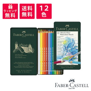 y2020`2701:59܂Ł@XSi|Cg5{zFaber-Castell t@[o[JXe Auqg f[[ ʐFM 12F ʓ 117512