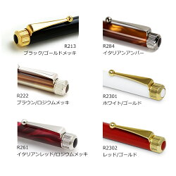 伊東屋ロメオROMEONo.3ボールペン細軸
