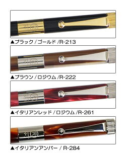【名入れ・送料無料】伊東屋ロメオROMEONo.3ボールペン細軸