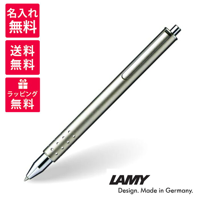楽天市場】【名入れ無料】LAMY ラミー スウィフト パラジュームコート 