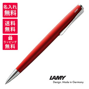 �y�����ꖳ���zLAMY studio royal red ���~�[ �X�e���f�B�I ���C�������b�h �{�[���y�� L267RR