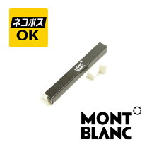 楽天市場】モンブラン montblanc オーグメントペーパー（文房具・事務 