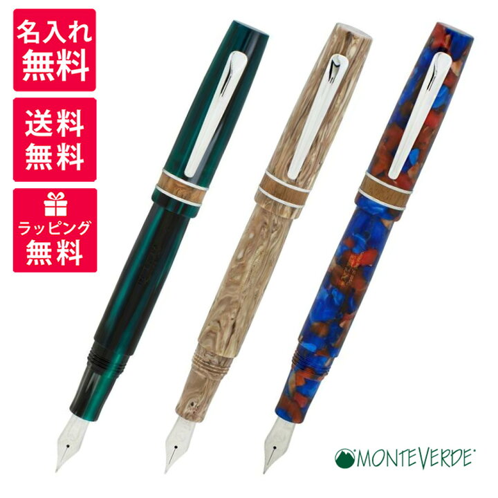 楽天市場】【名入れ無料】Monteverde Trees of the World モンテベルデ 