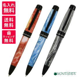 【名入れ無料】Monteverde モンテベルデ プリマ ボールペン 1918103/1918104/1918105 レッドスワール ブルースワール グレースワール