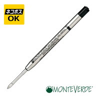 【ネコポスOK】Monteverde モンテベルデ セラミックゲル芯 F 1919018/1919620/1919621/1919625/1919626/1…