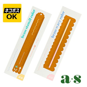 AnotherStudio AiU[X^WI brass ruler uX [[ AS-RU-1 AS-RU-2 15cm K uXXeV uXEFCr[
