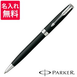ParkerパーカーソネットマットブラックCTボールペン1950881