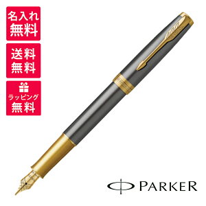 【名入れ無料】Parker パーカー ソネット グレイGT 万年筆 18K 2213780