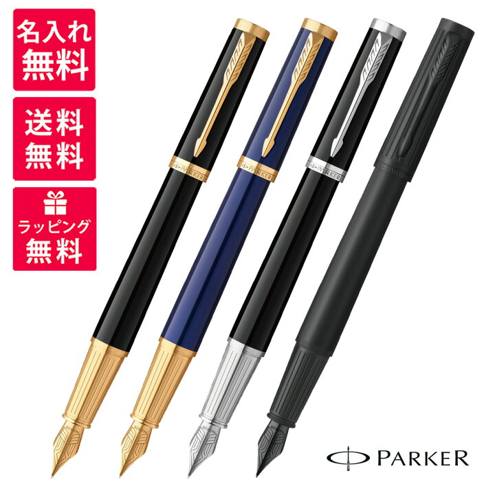 Parker pen パーカーインジェニュイティ 万年筆 パーカー パーカー 万年筆 インジェニュイティ