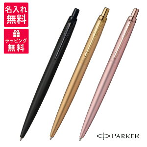 パーカー ボールペン ゴールドの人気商品 通販 価格比較 価格 Com