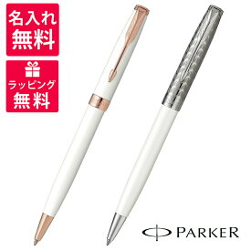 楽天市場 パーカー ボールペン 名入れの通販