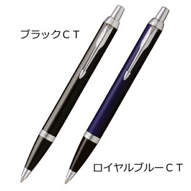 楽天市場 パーカー ボールペン Imコアラインの通販