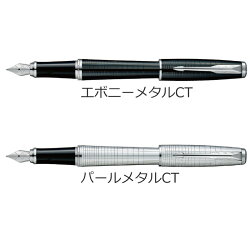パーカーPARKERアーバン万年筆FエボニーメタルCT/パールメタルCT