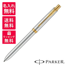 【名入れ無料】 パーカー PARKER ソネット オリジナル マルチファンクションペン ステンレススチール GT S111306620