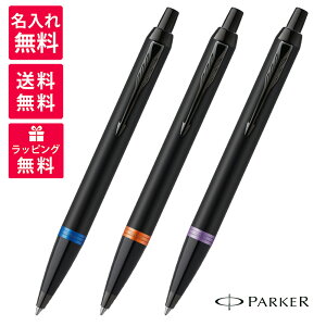 PARKER IM VIBRANT RINGS p[J[ @CugO {[y 2173234/2173237/2173240 }u[OBT tCIWOBT AWXgp[vOBT