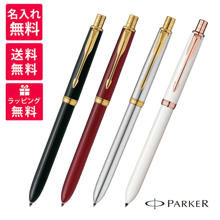 楽天市場】【名入れ無料】 Parker パーカー ソネット オリジナル 
