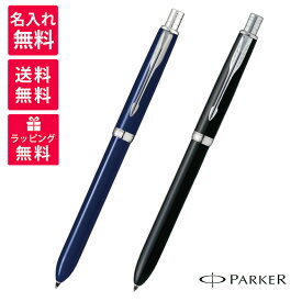 【名入れ無料】 Parker パーカー ソネット オリジナル マルチファンクションペン ラックブラックCT ネイビーブルーCT S111306120 2183963