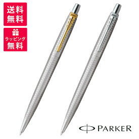PARKER パーカー JOTTER ジョッター 70th スベシャルエディション ボールペン SSシズレGT/CT 2205613 2205612