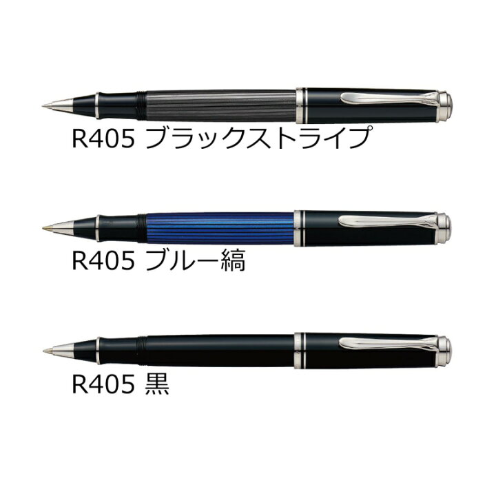 楽天市場】【名入れ無料】 ペリカン PELIKAN スーベレーン ローラー 